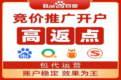 百度推广开户全流程视频教程及案例分享